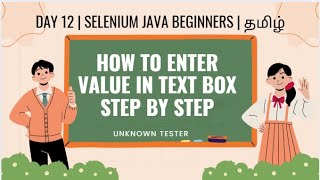 Day 12 How to enter Value in Text Box Selenium Java Beginners