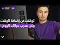 Podcast Eps 10 كيف تصبح انت هو مدرب نفسك في الحياة 