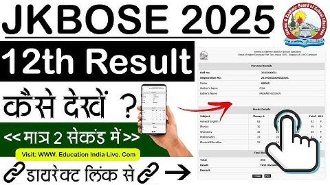 JKBOSE Class 12th Result 2025 Kaise Dekhe ? How To Check JKBOSE 12th Result 2025 By Name