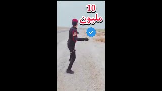 نقدم لكم قناص السماوة 😂 تحشيش #ستوريات_عسكرية  😁