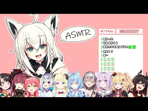 Hololive ASMR, but it's all from Fubuki【USE HEADPHONE】【ENG SUB】【Hololive】