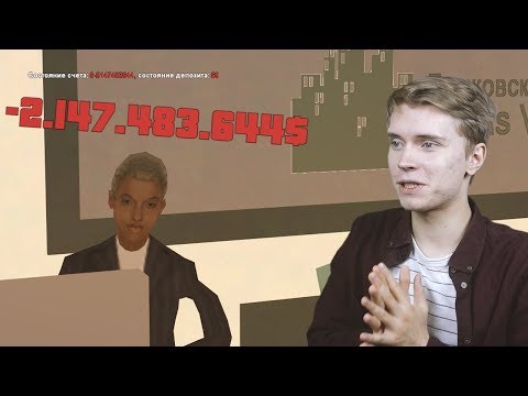 БАГ НА ДЕНЬГИ!