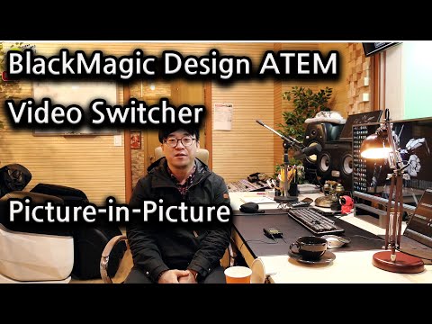 BlackMagic Design ATEM Video Switcher Picture-in-Picture 하는 방법