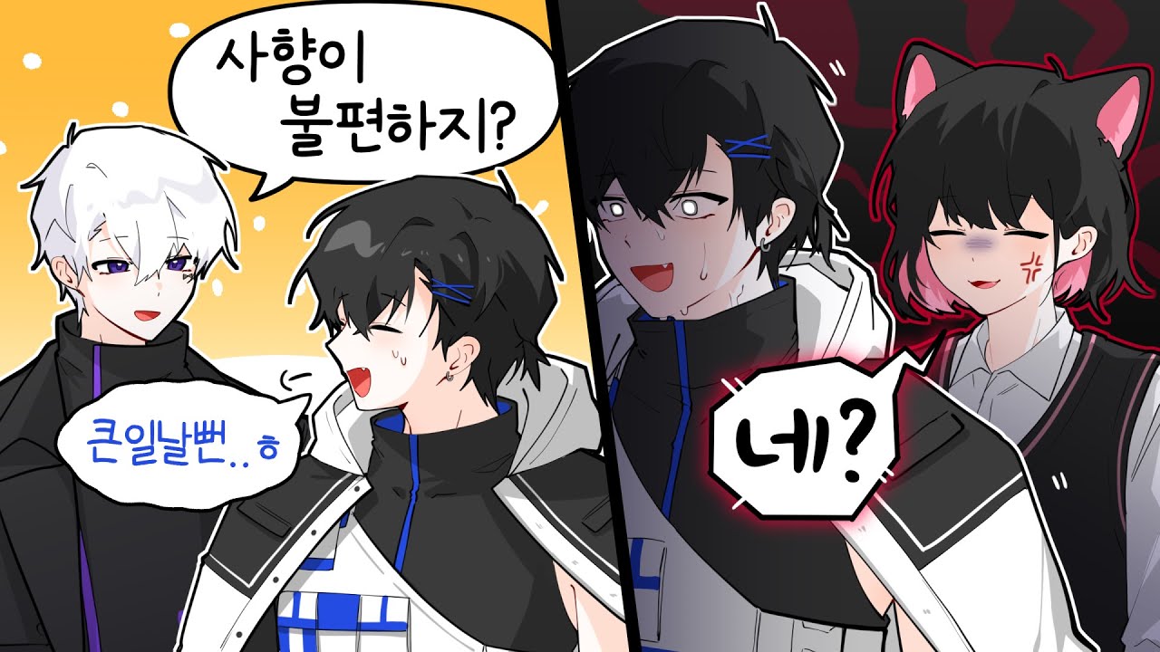 진짜 오해에요  (레전드 구구덕 합방 1)