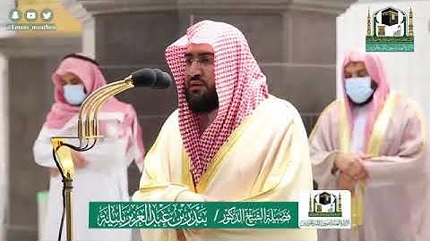 سورة الإنفطار - من صلاة العشاء بالحرم المكي  تلاوة خاشعة