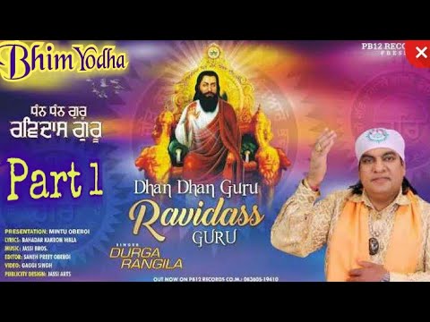 Dhan Dhan Guru Ravidas guru  Durga Rangila  Ravidas Punjabi songs  latest 2021  BhimYodha