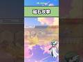 想像以上の吸着力　#アニメ #ポケモン #おすすめ