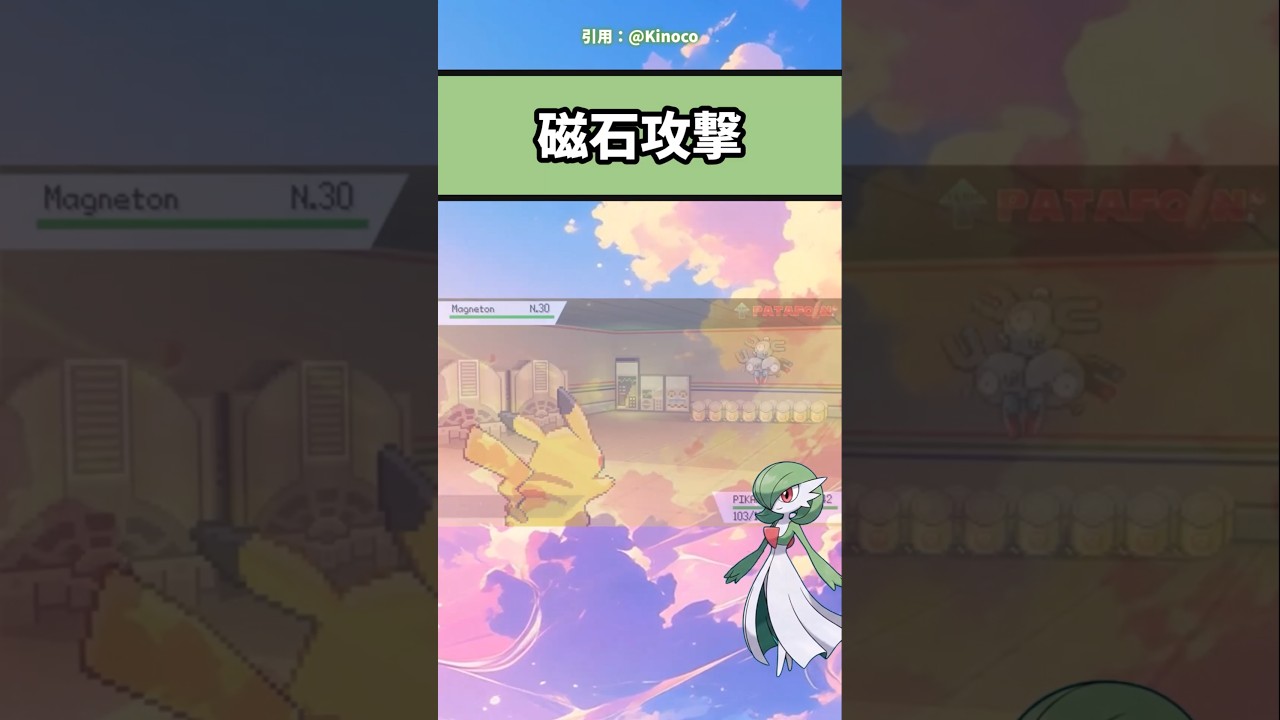 想像以上の吸着力　#アニメ #ポケモン #おすすめ