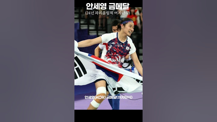 안세영 파리올림픽 금메달 따는 과정 #안세영 #올림픽금메달 #여자단식 #28년만 #배드민턴 #삼성생명 #배드민턴천재