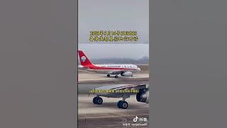 Sichuan Airlines Flight 8633 cockpit voice recorder 川航8633航班驾驶舱录音机