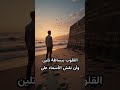 حكمة اليوم كنت اعتقد في صغري ان الجميع يتمنى الخير لغيره متابعه ولايك فضلا وليس امرآ 