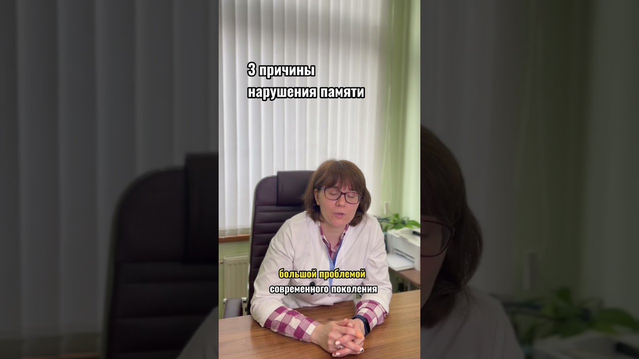 3 причины нарушения памяти ✨