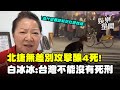 張文隨機殺人案