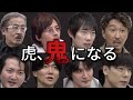 令和の虎達がなめてる志願者にブチギレ15連発【令和の虎切り抜き】