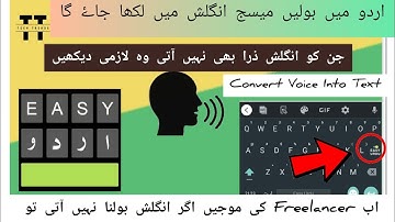 How to Translate Urdu to English using your voice |Easy Urdu Keyboard Setting |Urdu Keyboard Android