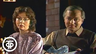 Татьяна и Сергей Никитины "Вальс при свечах" (1985)