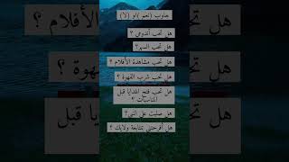 أجب ب نعم أم لا  علم النفس  ستوريات  معلومات  نصائح                      اكسبلور سمعها