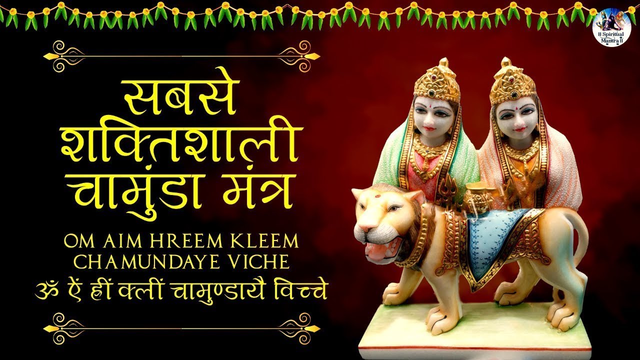 Most Powerful Chamunda Mantra  Om Aim Hreem Kleem Om Aim Hrim Klim Devi Mantra 108 Times