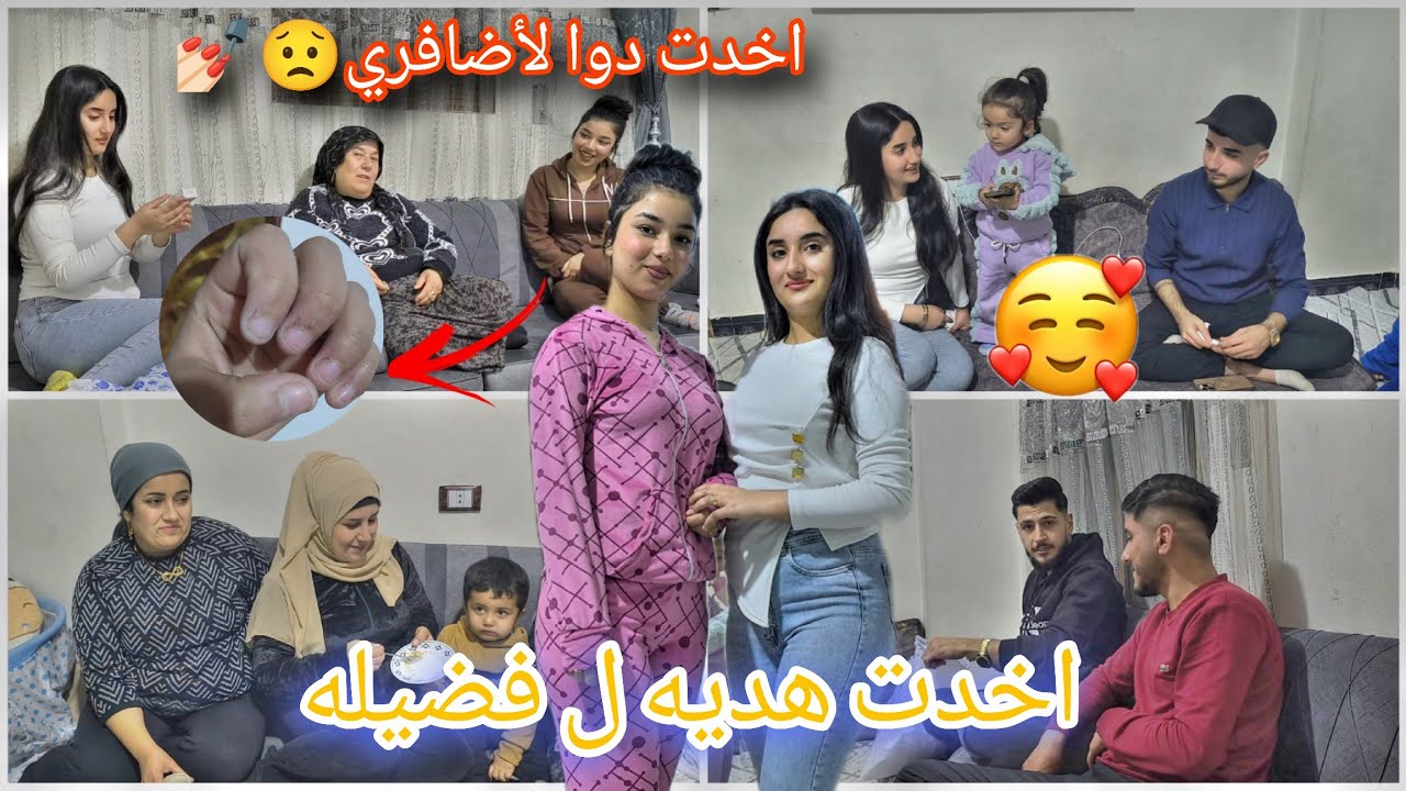 اخدت هديه لفضيله😍❤️//وشوفو شو صار لأضافيري رحت ع دكتور😟💔