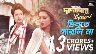 Chinte Parli Na Lyrical | Total Dadagiri | Yash | Mimi | Jeet Gannguli | Pathikrit |  SVF Music