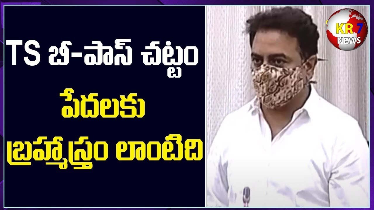 Minister Sri. KTR Participating in Launch of TS-bPASS at MCRHRD