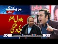 Breaking news bilawal bhutto warns pmln  elections 2024