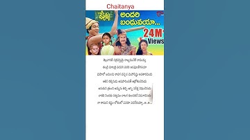 Thumbnail of Andari Bandhuvaya song # lyrics # DEVULLU movie # Prudhvi |  Raasi
