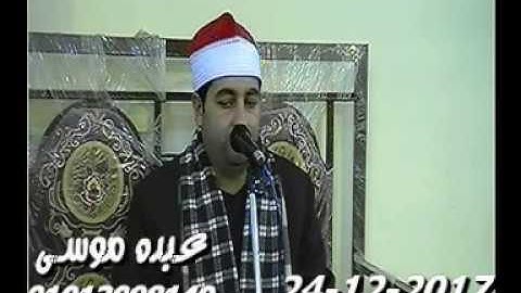 الشيخ محرم العطار سورة يونس فى كفر أبو العز الإبراهيمية شرقية 24-12-2017 تسجيلات هيثم ممدوح