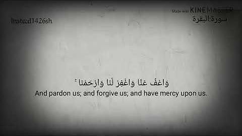 ربنا لا تحملنا مالا طاقة لنا به - حالات واتس اب قران كريم