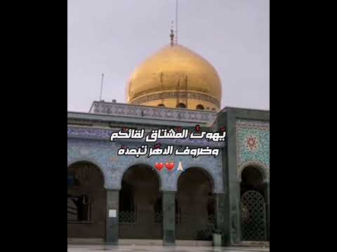 أنن ي م شتاق لك م لكن الب عد السيدة زينبﷻ الامام العباس سبحانة وتعالى يافاطمهﷻ يا علي مددﷻ 