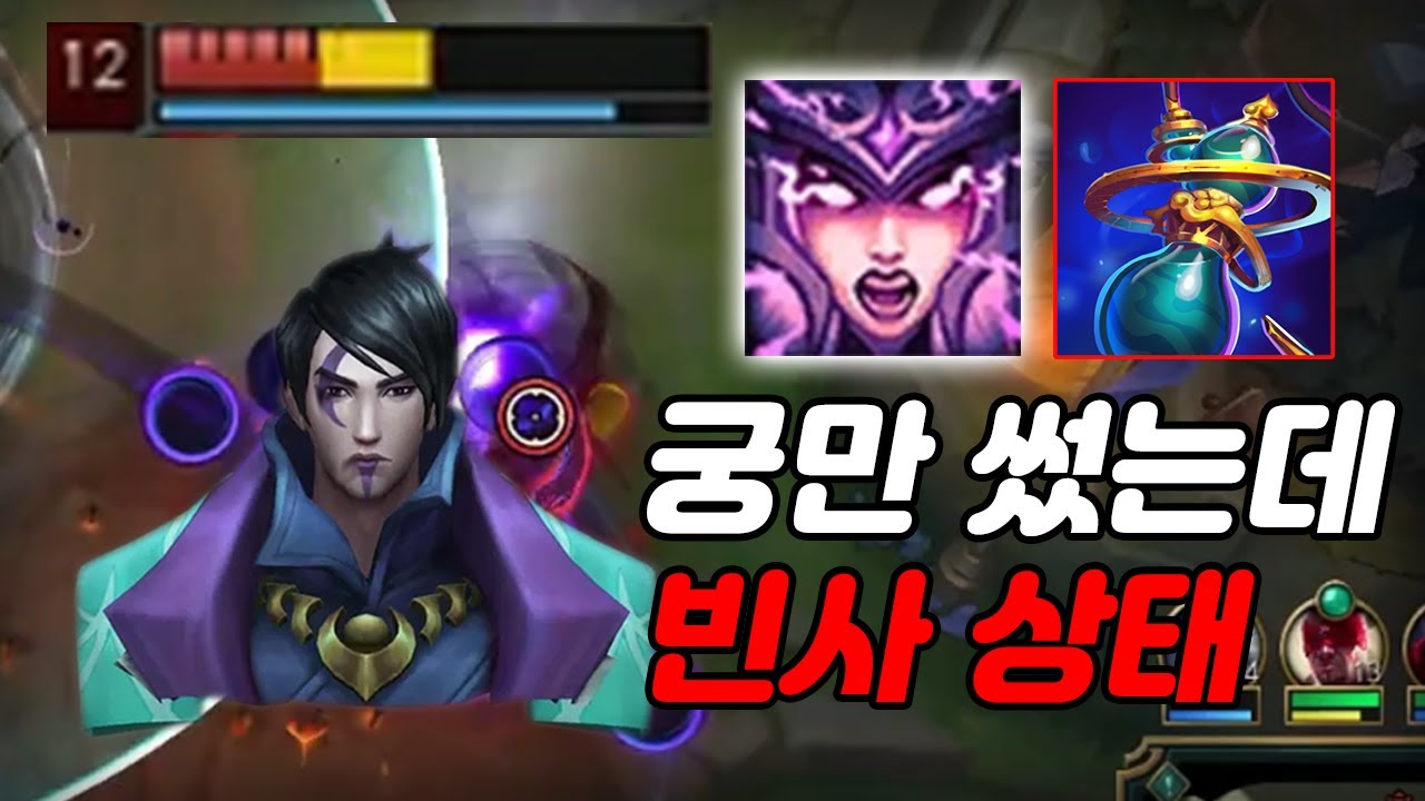 궁만 맞췄는데 적 원딜 빈사 상태 만드는 아이템 그것이 실체화 장비다