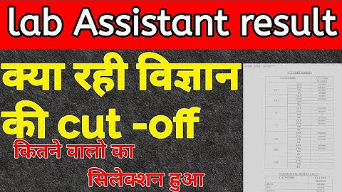 RSMSSB lab assistant science result 2022 ll lab assistant science cut -off 2022 ll by Ravindra sir