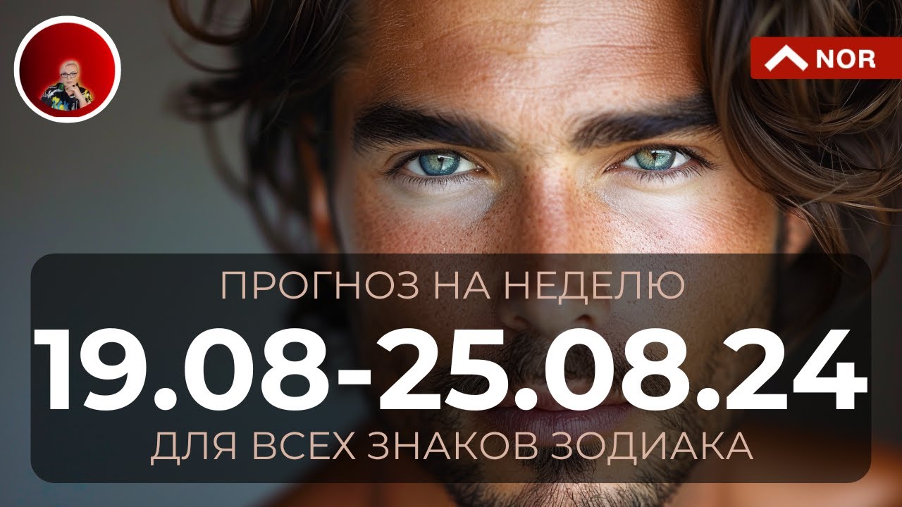 прогноз на неделю - YouTube