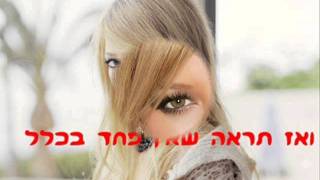 hilary duff-the last song hebsub/מתורגם