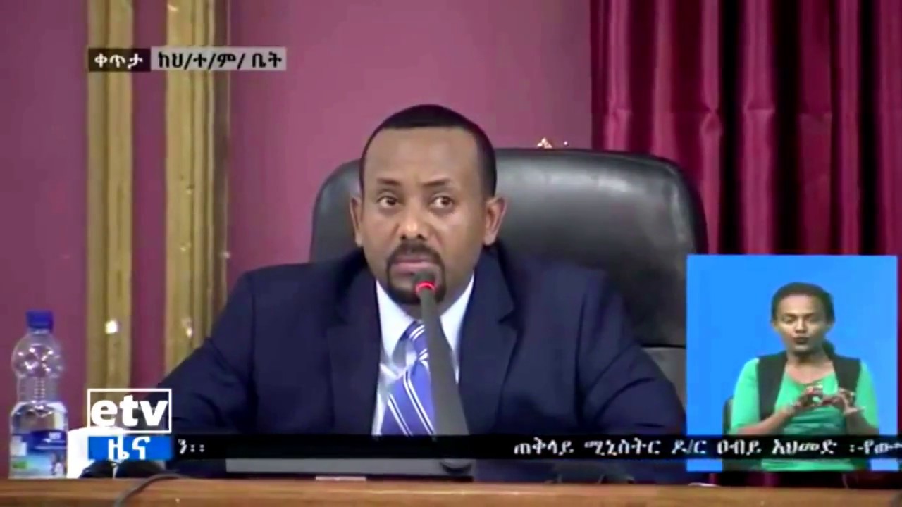 Prime Minister Dr. Abiy Ahmed Parliament speech  about Peace, Reconciliation and Released Prisoners.