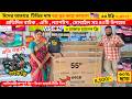 Vision Google TV Update Price In Bangladesh 2026 😱 Cheap Price Vision TV BD 2026 🔥 Tv Price In BD