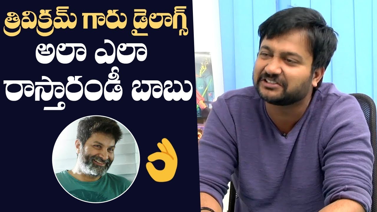 Actor Bobby Simha Superb Words About Trivikram | Manastars