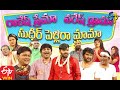 Extra Jabardasth| 29th January 2021 | Full Episode | Sudheer,Bhaskar| ETV Telugu