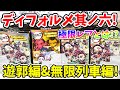 【鬼滅の刃】遊郭編シール登場！ディフォルメシールウエハース其ノ六を開封！極レアを超える「極限レア」はどんだけレア！？