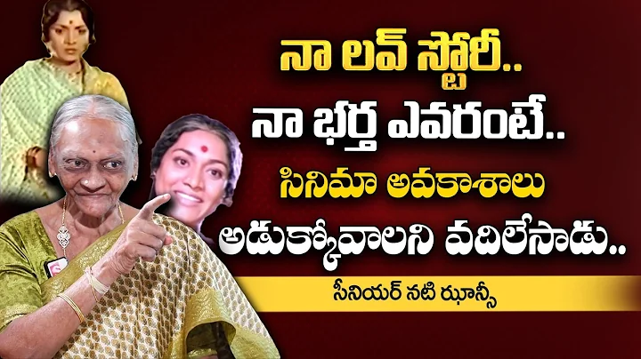 Senior Actress Jhansi About Her Love Story | Actre...