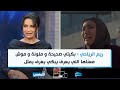 ريم الرياحي المشهد اللي صورتو في الحبس تعبني برشا و ولدي بعد ماتفرج قالي ماعادش تعمل مشاهد هكا