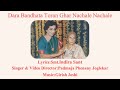  padmaja phenany joglekar  dara bandhata toran ghar nachale nachale  indira sant  girish joshi