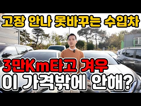 중고차는 진짜 싸게 좀 사세요 1인신조+완전무사고 <strong>수입중고차</strong>