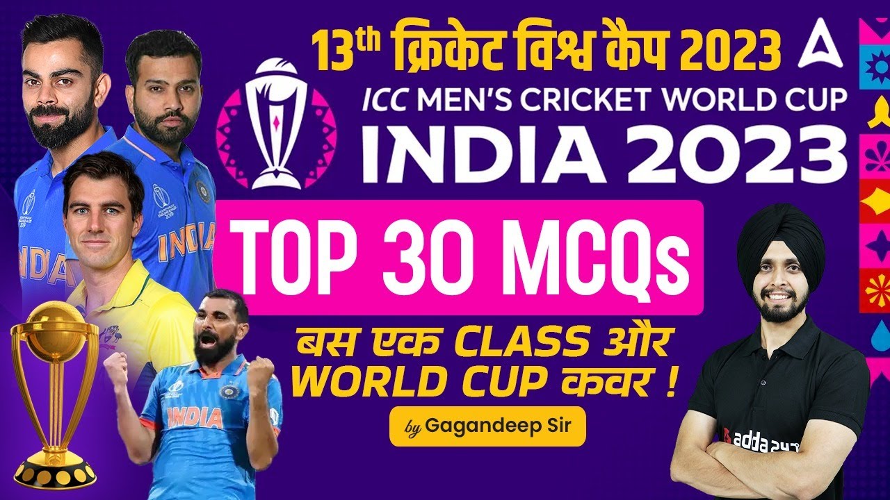 Top 30 MCQs of 13th ICC Cricket World Cup 2023 | ICC World Cup 2023 ...
