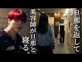 客と寝る女の全てを写す