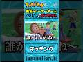 匿名トレーナーネームのメリットとデメリット #ポケモン #ポケモンsv