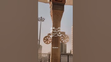 القارئ يوسف عثمان | صلوا عليه وسلموا