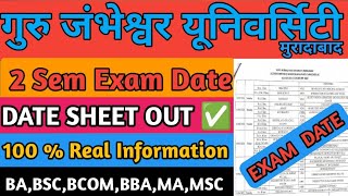 GJU 2nd Semester Exam Date Sheet Out 2026 🔥 | BA BSC BCOM BBA MA MSC Exam Schedule Released
