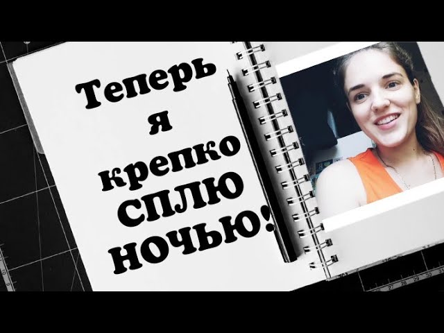 Режим питания ребенка в 9 месяцев/ Как высыпаться маме ночью!