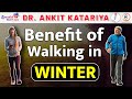 Health Benefits of Walking | सर्दियों में MORNING WALK करते वक्त ज़रूर रखें इन बातो का ख्याल